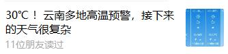 昆明天气降温10度要持续几天,速看本周昆明降雨量将明显下降