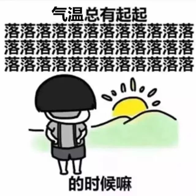 昆明天气降温10度要持续几天,速看本周昆明降雨量将明显下降