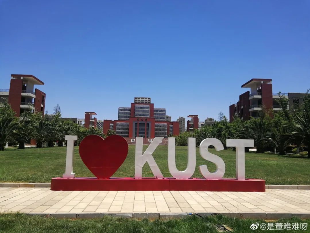 云南省最强学校昆明理工大学,云南理工大学和昆明理工大学