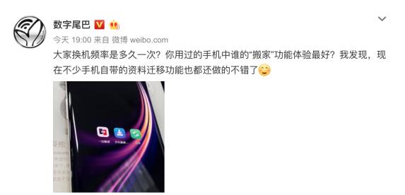 应用数据一应俱全，ColorOS「手机搬家」让新机得心应手