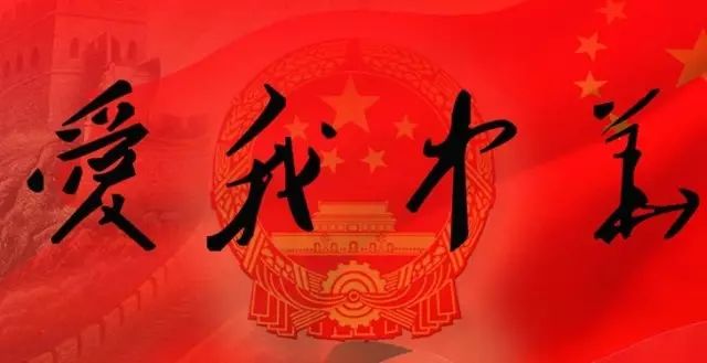 社会主义核心价值观爱国公益短片,社会主义核心价值观爱国教育