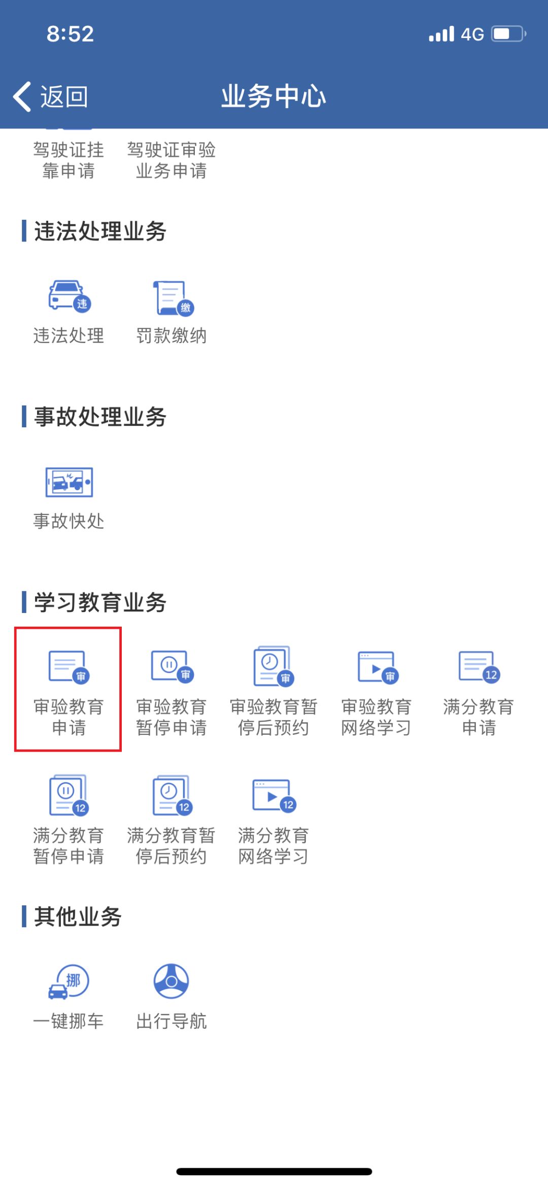 安庆增驾a2驾驶证,安庆市ab驾驶证