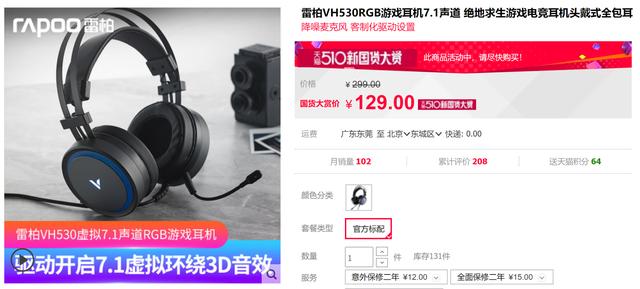 闆锋煆鏈烘閿洏510,闆锋煆510s