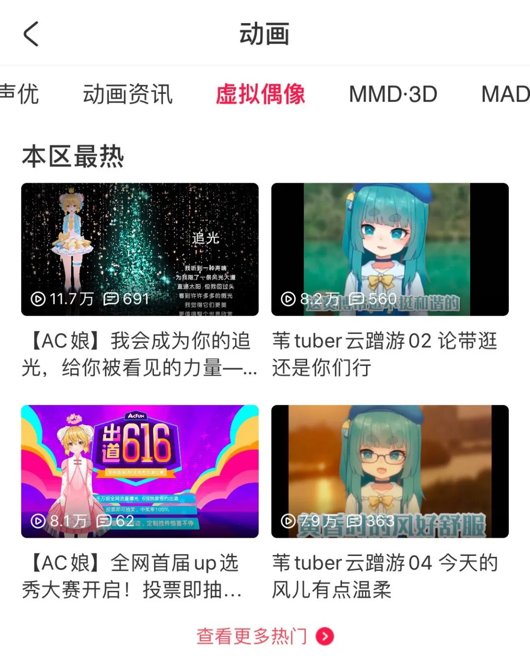 对话A站操盘手文旻:不甘被「后浪」拍死在沙滩上