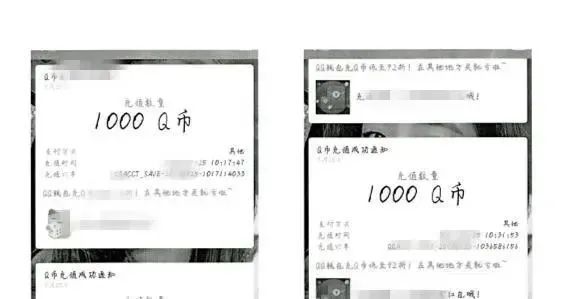 q币充值平台被盗,充值q币存在高诈骗风险