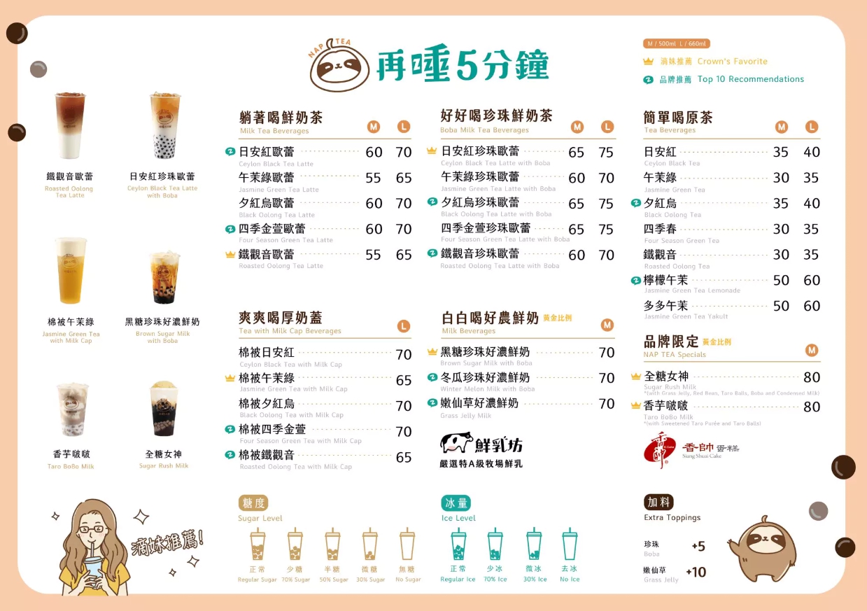 提前6hr打烊！滴妹饮料店这款香爆得5星评价