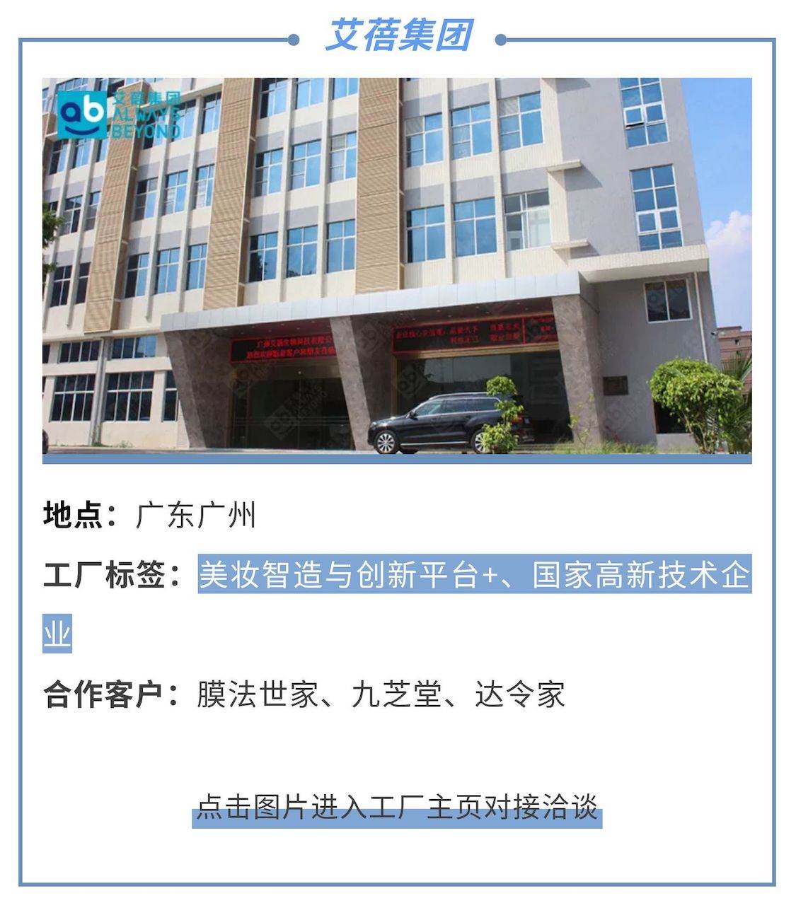 4家优质气雾剂工厂盘点：防晒喷雾/二元喷雾代工找它