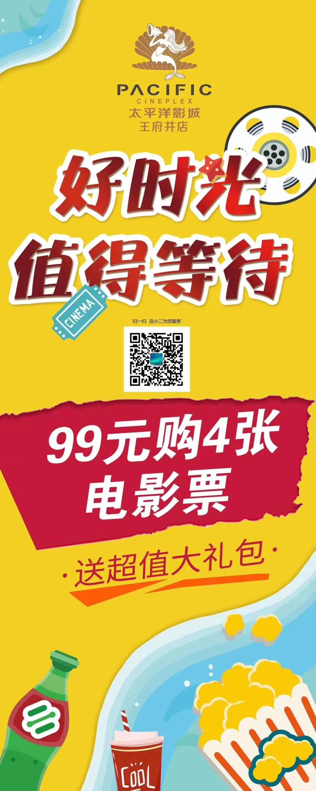成都已经开业的电影院,成都电影院最新优惠
