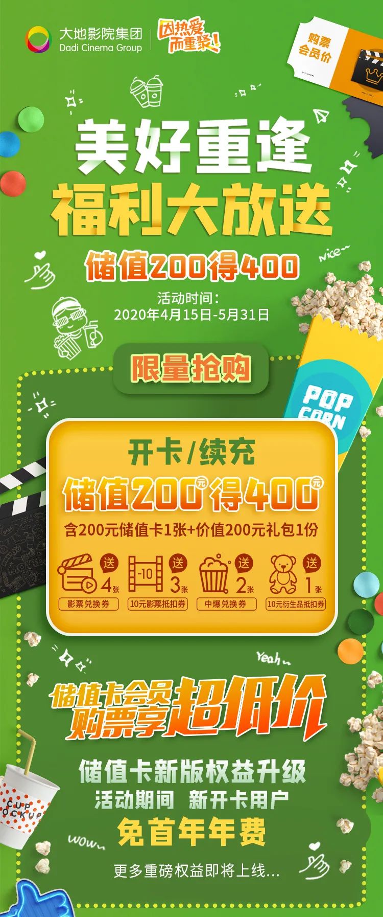 成都已经开业的电影院,成都电影院最新优惠