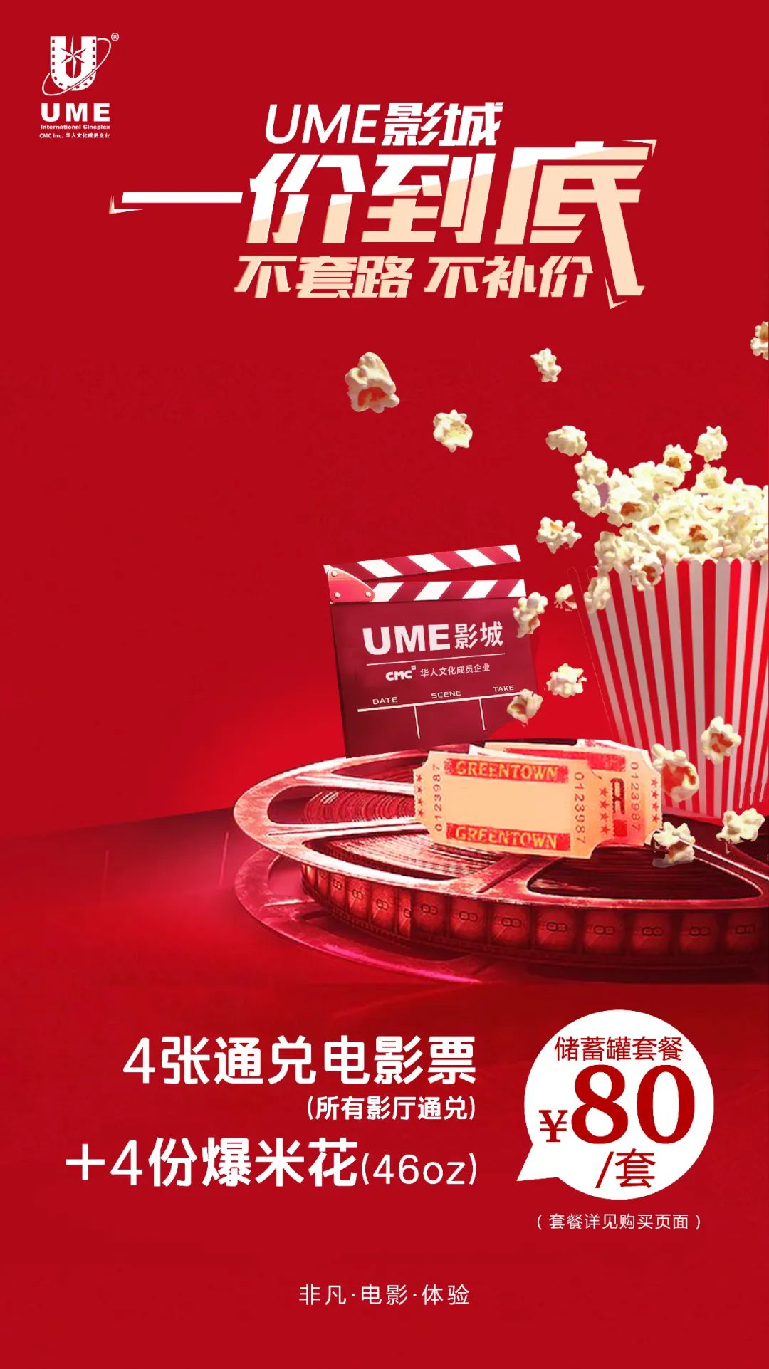 成都已经开业的电影院,成都电影院最新优惠