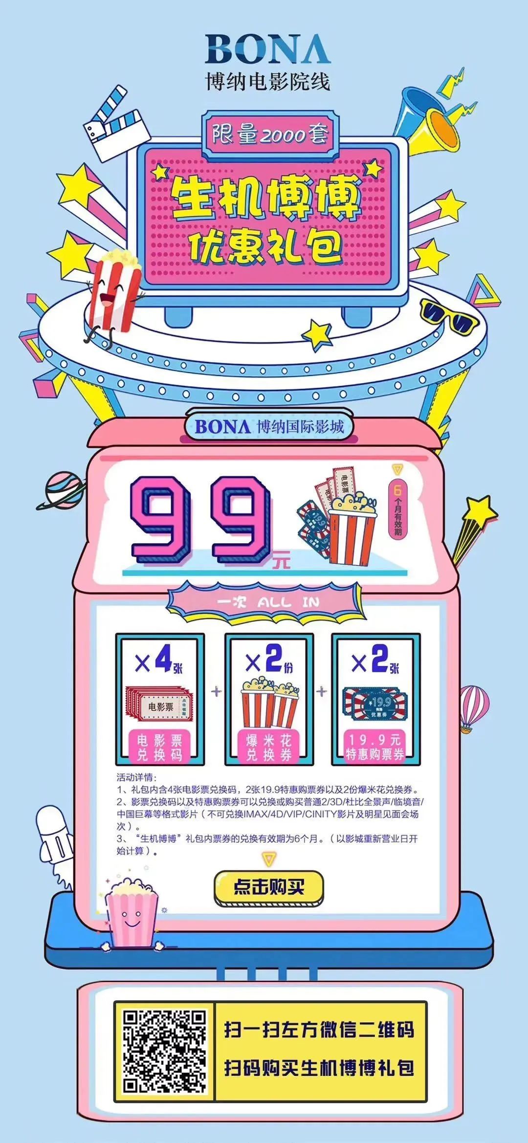 成都已经开业的电影院,成都电影院最新优惠