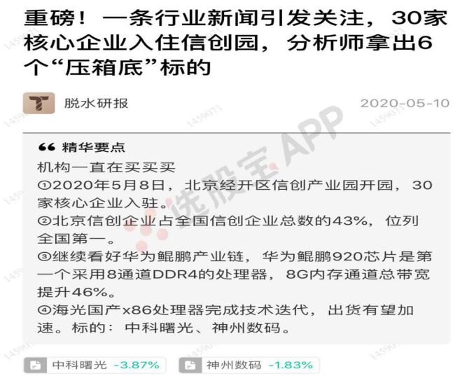 信创这几天为什么跌得厉害,信创持续火热背后的逻辑在哪