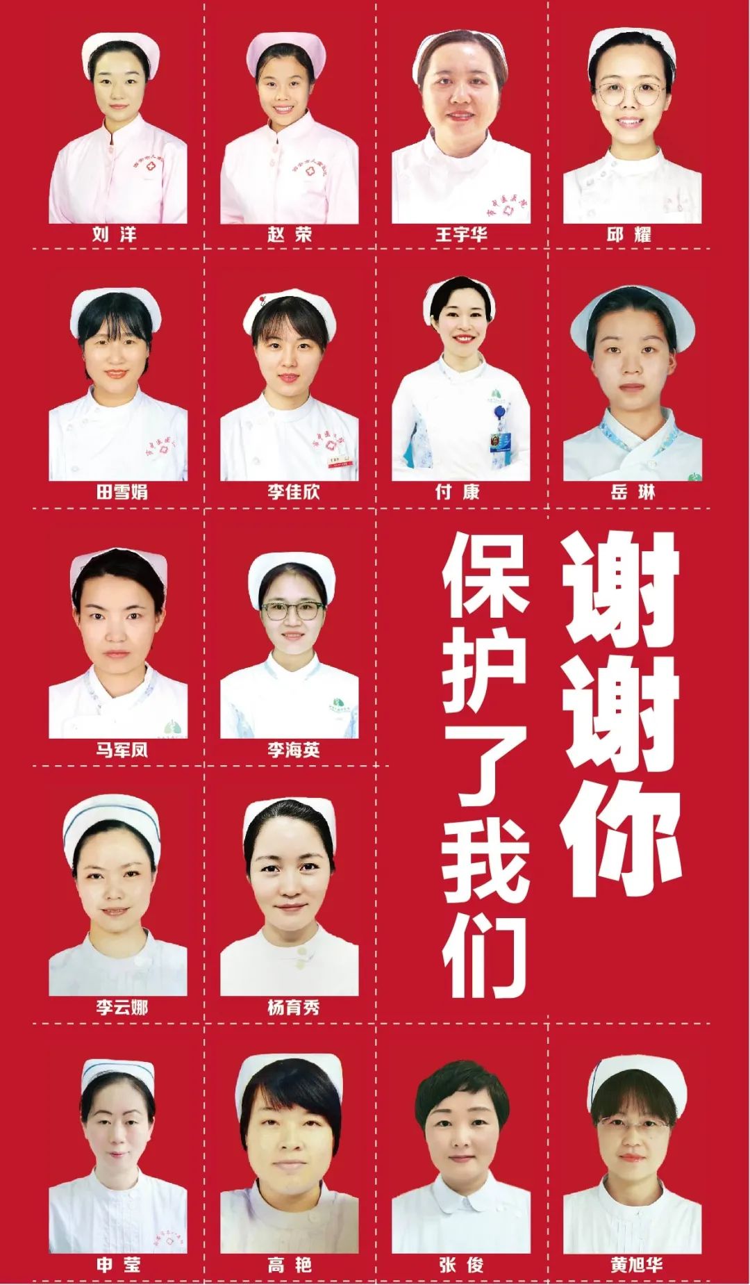 国际护士节走进身边的白衣天使,国际护士节特辑