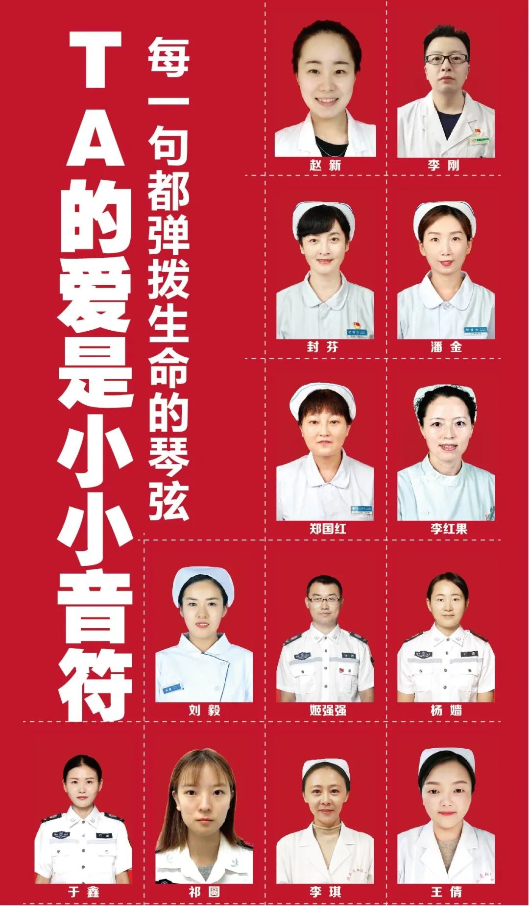 国际护士节走进身边的白衣天使,国际护士节特辑