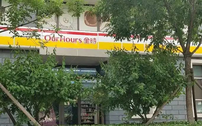 探访北京全时:全场6折引大妈疯抢,店员刚知停业安排