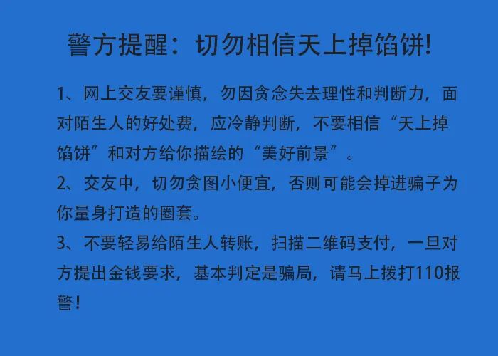 【防诈专栏】 “叙利亚军官”寄来“350万美金” ——赤水一女子居然信以为真被骗6万