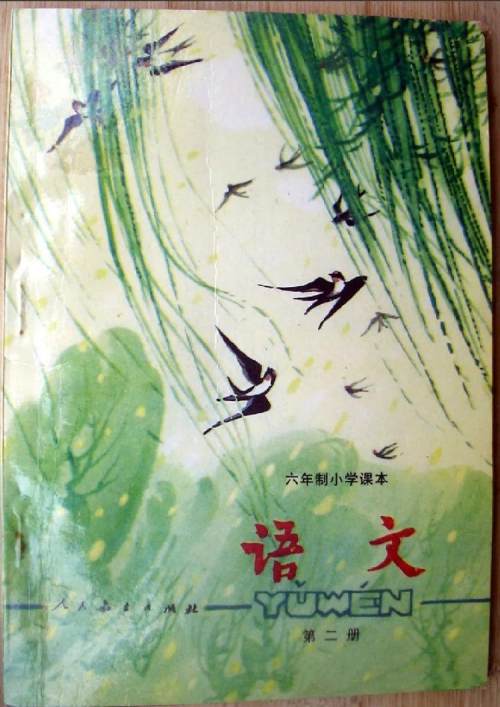 鑸屽皷涓婄殑璇枃缇庨,璇枃璇炬湰缇庨