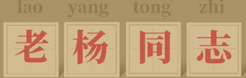 鑸屽皷涓婄殑璇枃缇庨,璇枃璇炬湰缇庨