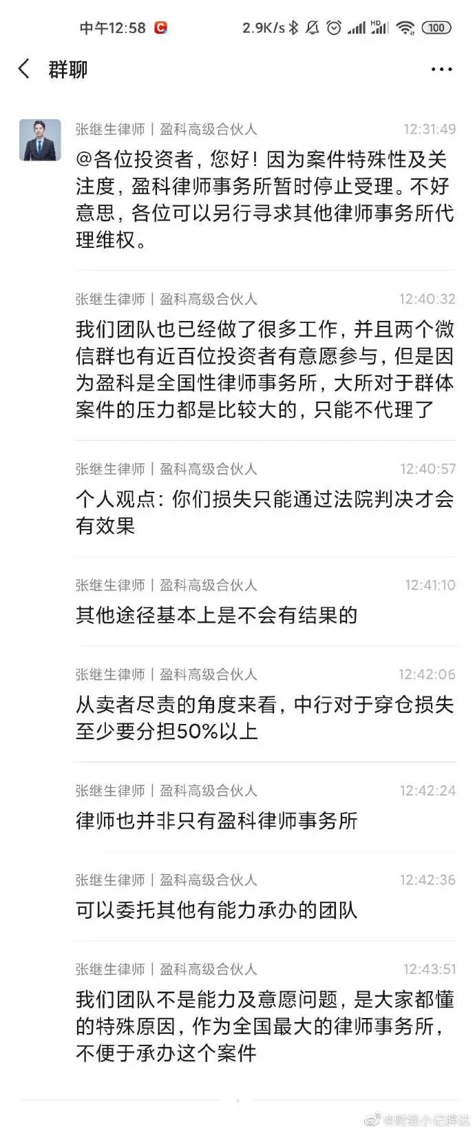 中行原油宝事件赔偿全部本金吗,中行原油宝和解后可再起诉吗