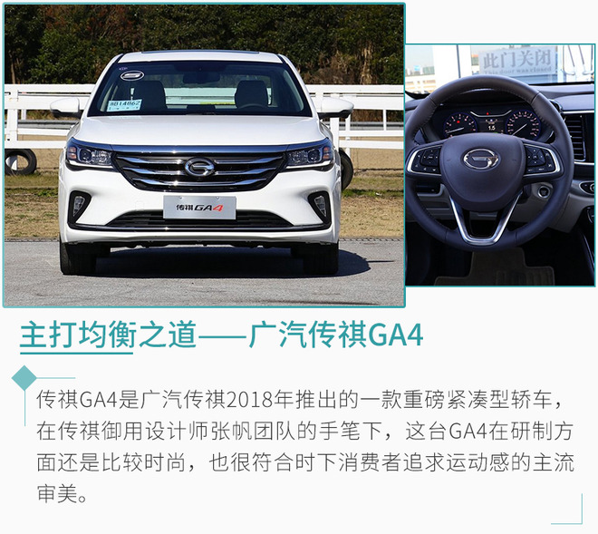 自主10万左右轿车,这4款是十万轿车的新选择