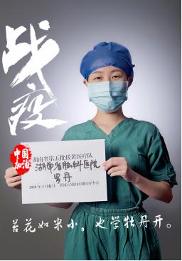 国际护士节向逆行出征的天使致敬,90后护士逆行战疫