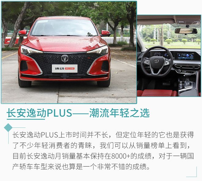 自主10万左右轿车,这4款是十万轿车的新选择