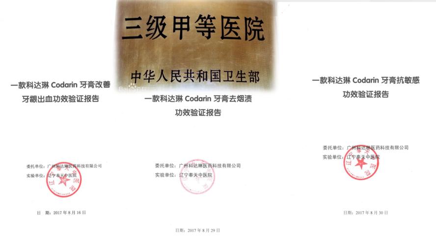 牙龈肿了出血口臭牙黄用什么牙膏,牙龈上火牙膏