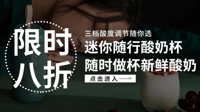 随时喝到自制酸奶,糖度随心加,肠胃它守护