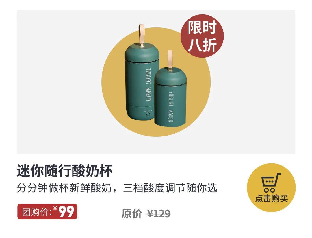 随时喝到自制酸奶,糖度随心加,肠胃它守护