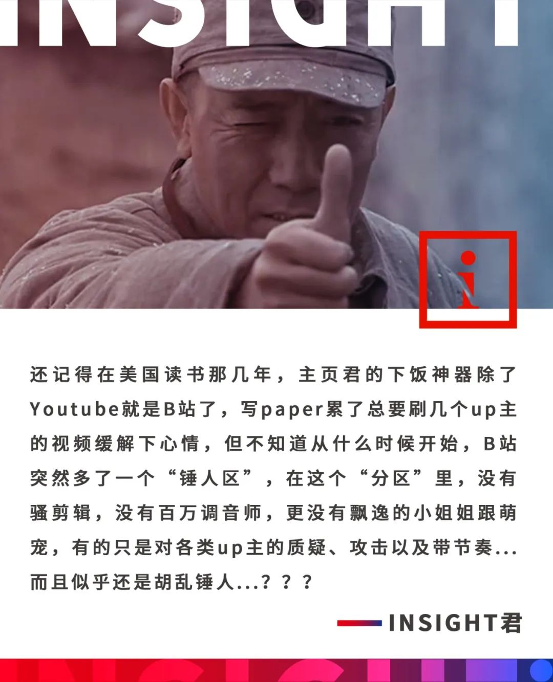 b站假吃up主,近两年b站百大up主被锤