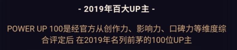 b站假吃up主,近两年b站百大up主被锤