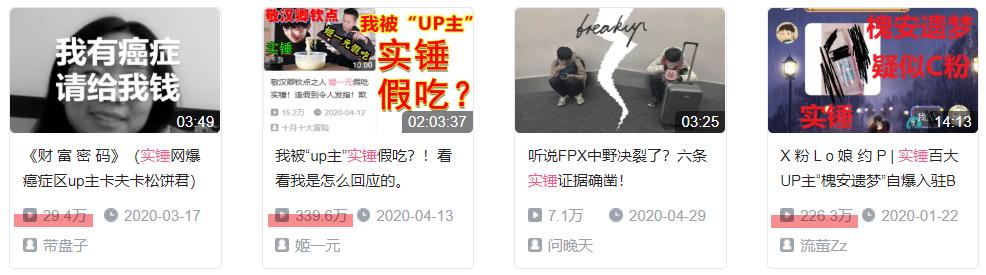b站假吃up主,近两年b站百大up主被锤
