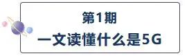 5g具体含义是什么,网言网语5g是什么意思