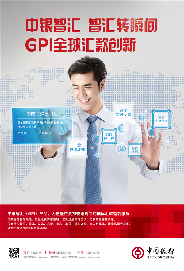 中银全球智汇香港汇款时间,中银全球智汇怎么用