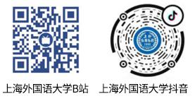 直播带你了解上外新传！上外“享”你，学长学姐说：“新”火相“传”，传播世界