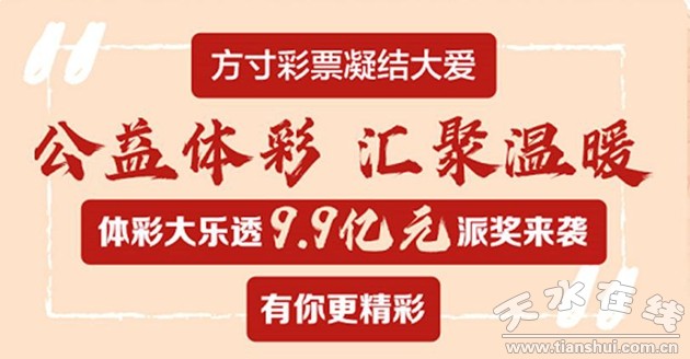 2022年大乐透什么时候开始派奖,大乐透派奖5+2中3+1奖金多少