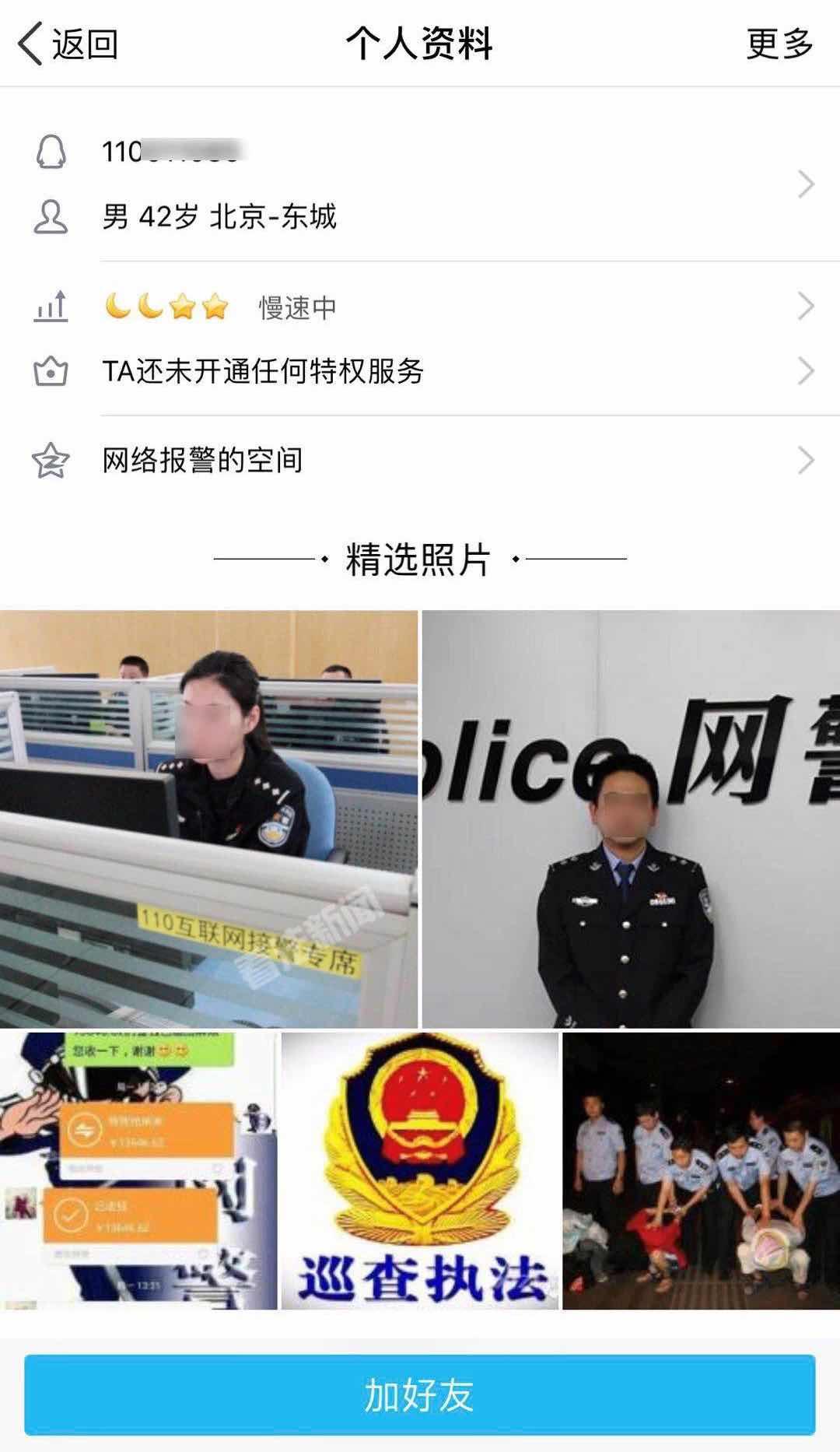 @所有珠海人，这个电话很重要，必须接听