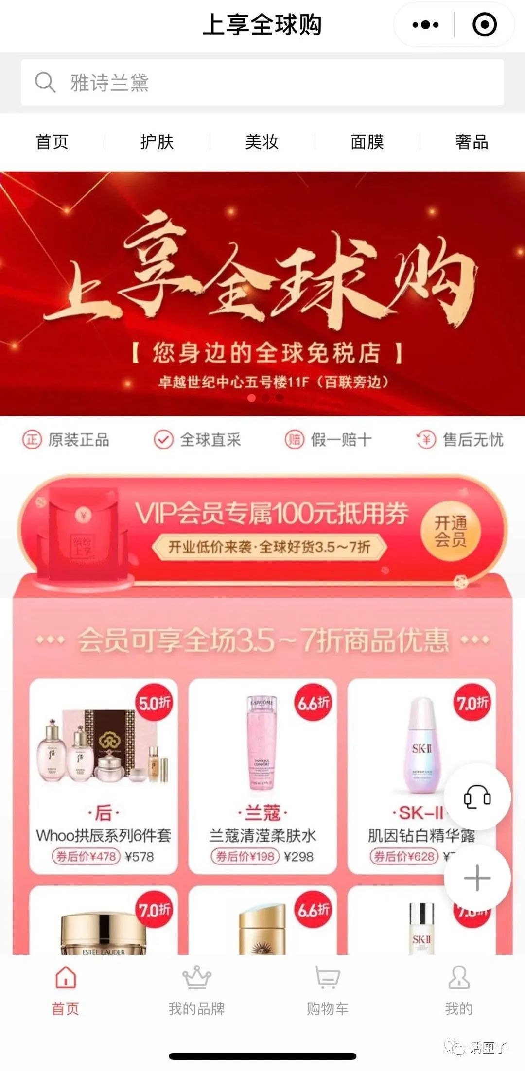 日上免税店直邮没有护照怎么购买,日上可以直接下单吗