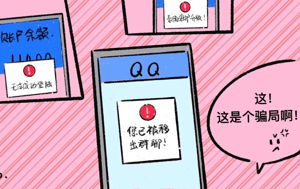 “大学生宝妈兼职群”带你刷单挣钱?假的!