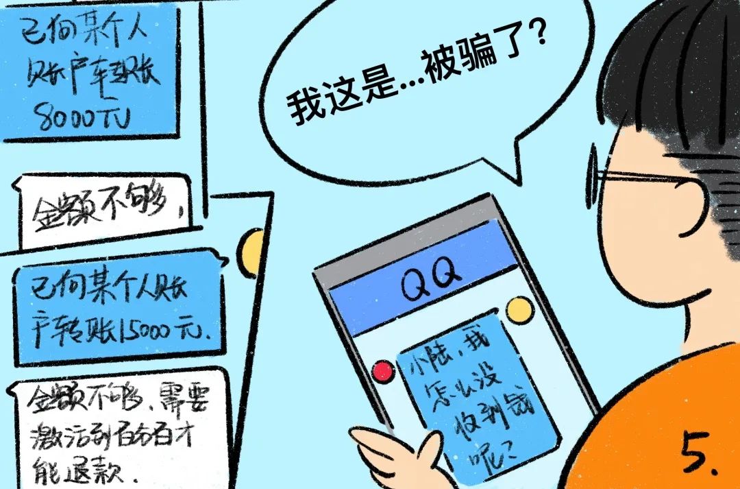 “大学生宝妈兼职群”带你刷单挣钱?假的!