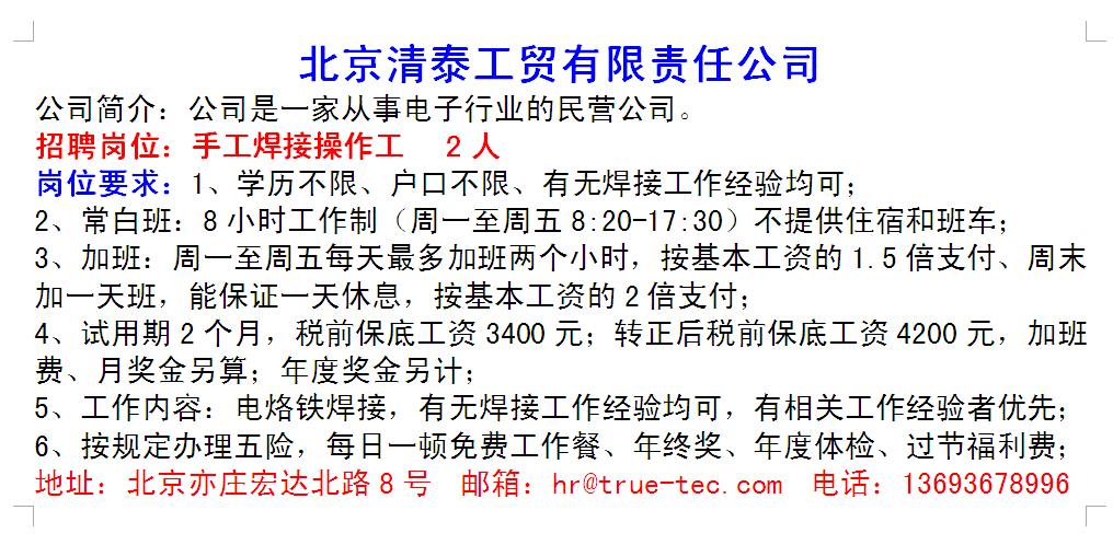 滨海园区招聘会最新招聘通知,开发区招聘会最新信息
