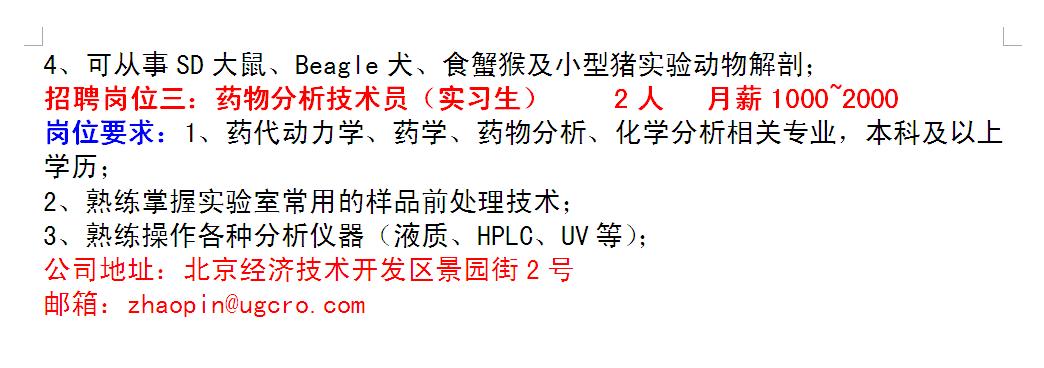 滨海园区招聘会最新招聘通知,开发区招聘会最新信息