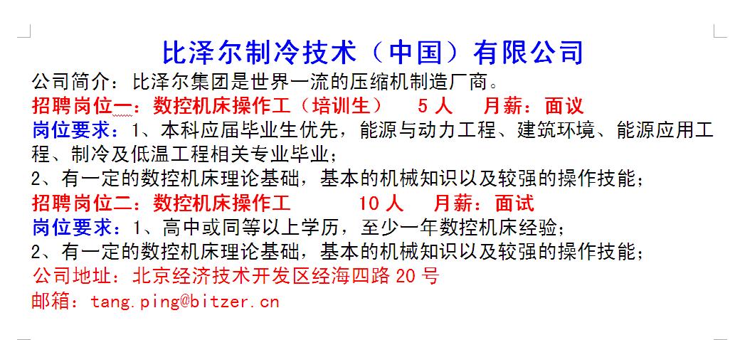 滨海园区招聘会最新招聘通知,开发区招聘会最新信息