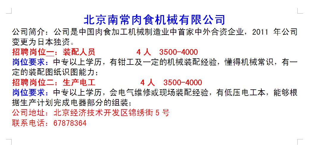 滨海园区招聘会最新招聘通知,开发区招聘会最新信息