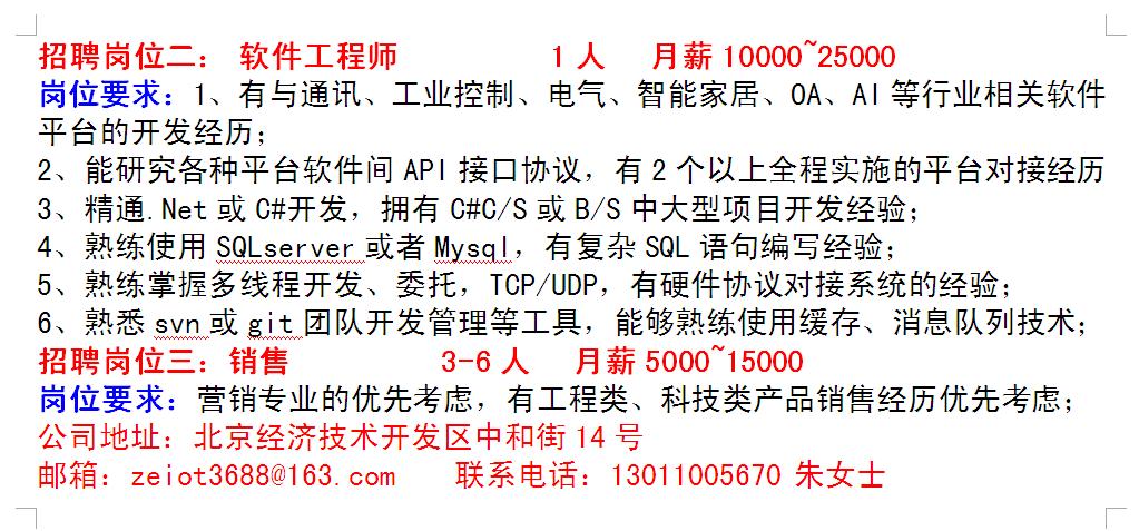 滨海园区招聘会最新招聘通知,开发区招聘会最新信息