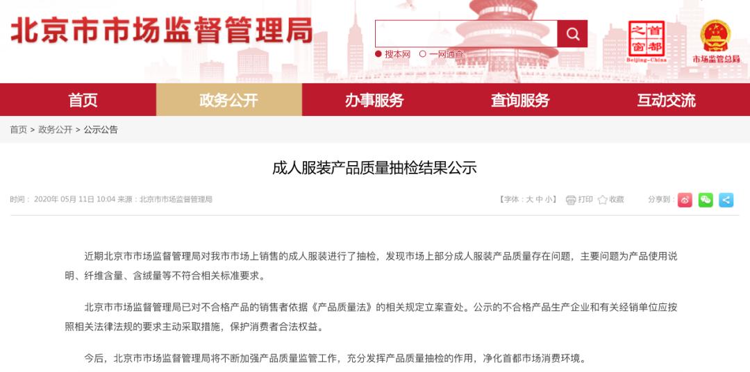 业绩下滑、服装质检不合格，曾备受追捧的蔻驰如今不“香”了？