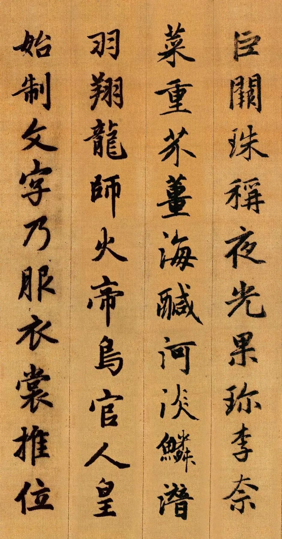 赵孟頫行书千字文精拓和珅藏本,赵孟頫行书千字文入门笔画字帖