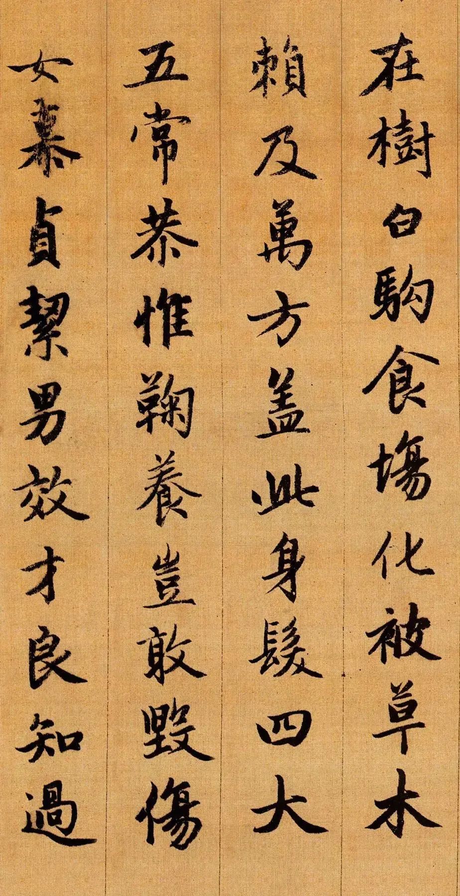 赵孟頫行书千字文精拓和珅藏本,赵孟頫行书千字文入门笔画字帖