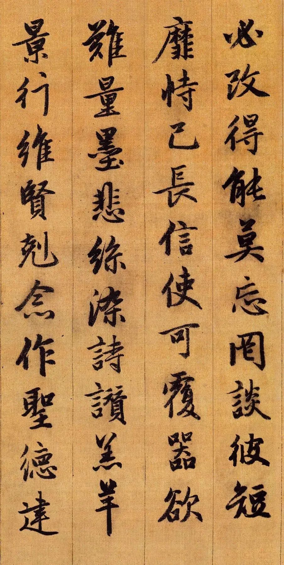 赵孟頫行书千字文精拓和珅藏本,赵孟頫行书千字文入门笔画字帖