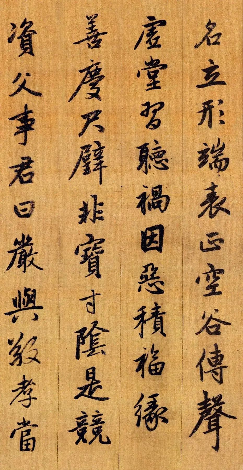 赵孟頫行书千字文精拓和珅藏本,赵孟頫行书千字文入门笔画字帖